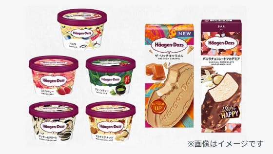 「ハーゲンダッツ 各種 いずれか1点（税込372円）」をデジタルギフトで2枚プレゼント！