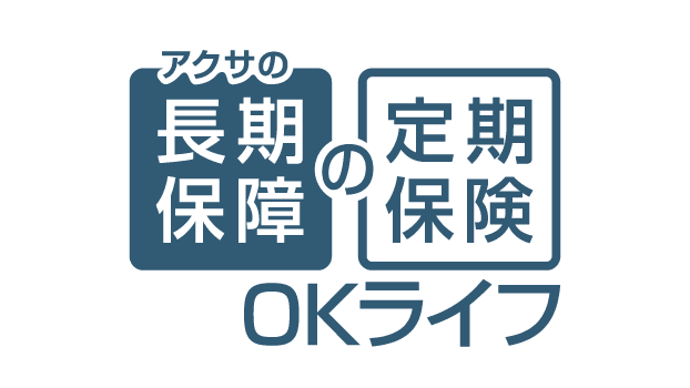 アクサの「長期保障」の定期保険 OKライフのロゴ