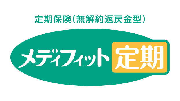 メディフィット定期のロゴ