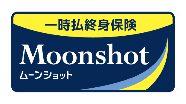 一時払終身保険ムーンショットのロゴ