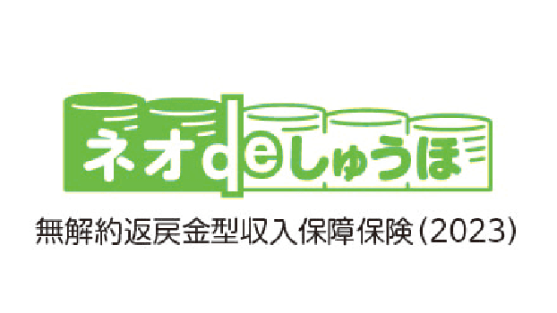 ネオdeしゅうほのロゴ