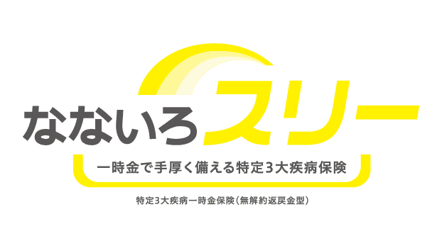 なないろスリーのロゴ