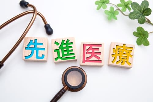 がん先進医療の粒子線治療(一部)が健康保険適用!