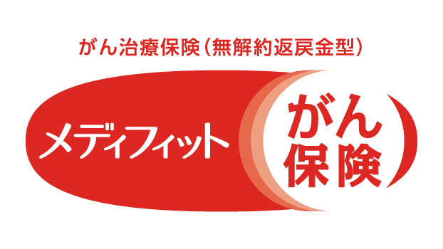 メディフィットがん保険のロゴ