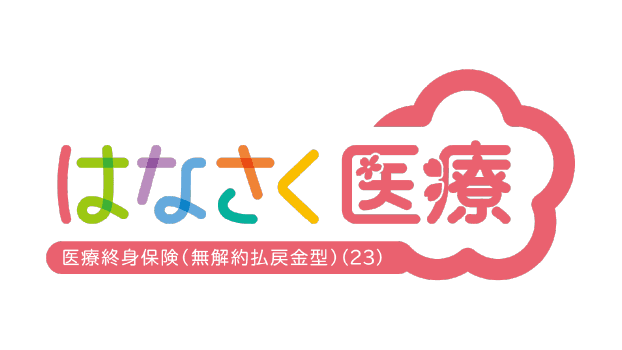 はなさく医療のロゴ