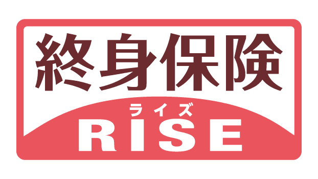 終身保険ライズのロゴ