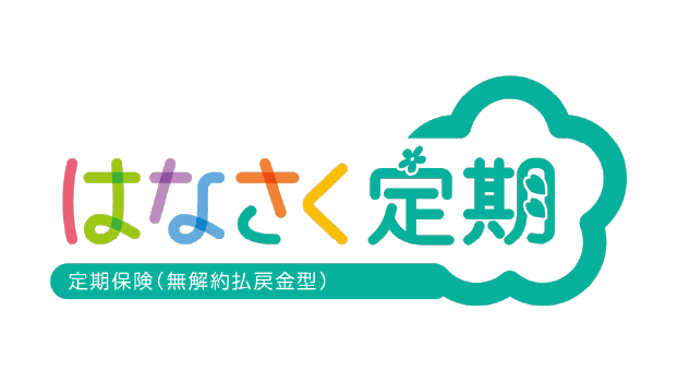 はなさく定期のロゴ