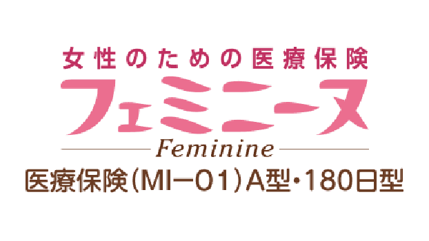 女性のための医療保険 フェミニーヌのロゴ