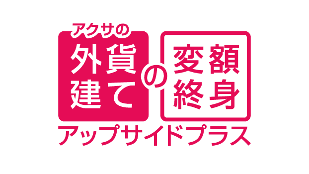 アップサイドプラスのロゴ