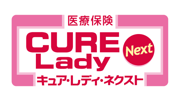 医療保険キュア・レディ・ネクストのロゴ