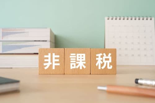 遺族年金は非課税になる!